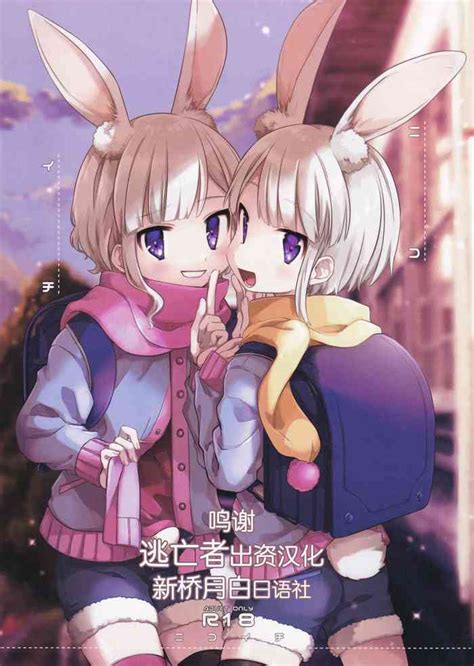 Nikoichi Nhentai Hentai Doujinshi And Manga