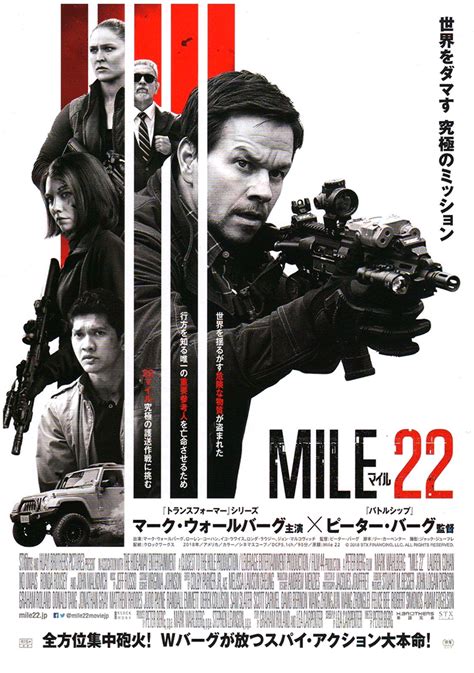 Mile 22 2018 Review