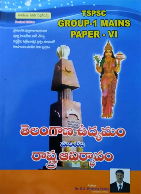 Tspsc Group 1 Mains Paper Vi Telangana Udhyama Charitra Rashtra