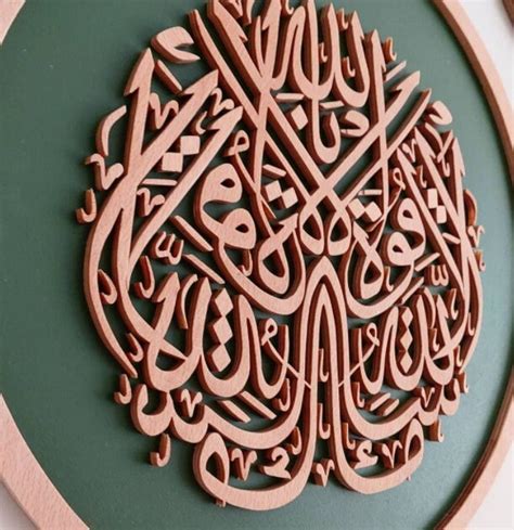 Islamic Wood Wall Art Wooden Islamic Home Décor T Islamic Etsy