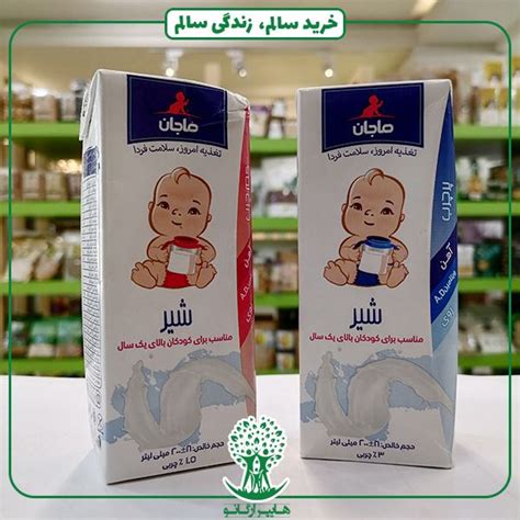 شیر پرچرب و کم چرب ماجان کاله مخصوص کودکان بالای یک سال و غنی شده با آهن، روی، ویتامین A و D است