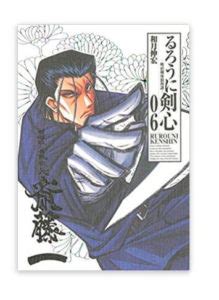 Последние твиты от 占地@『少年は仇に恋をする』単行本発売中 (@shimeji55555). るろうに剣心・志々雄真実編は漫画では何巻から何巻まで ...