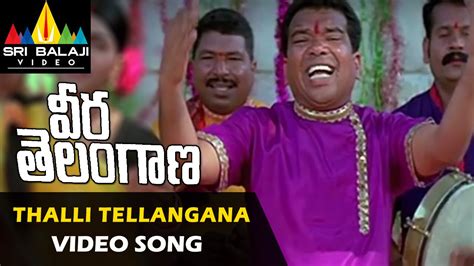Veera Telangana Video Songs Thalli Telangana Video Song R Narayana