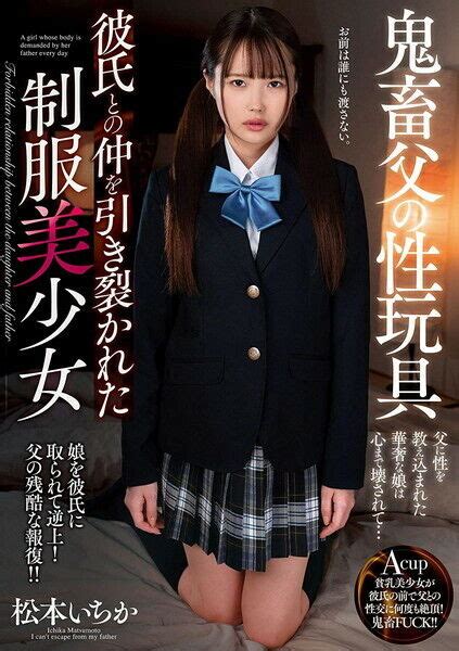 111min Dvd Japanese Cute Girl Actress Ichika Matsumoto Private Video6