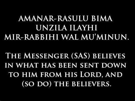 al baqarah 284 286