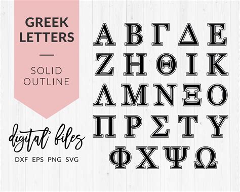 Greek Letters Svg Font Greek Alphabet Digital File Etsy Canada
