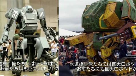 Usa Challenges Japan To A Giant Robot Battle Bbc News