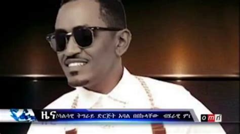 Omn Amharic News Youtube
