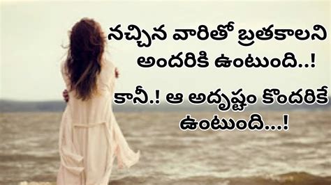 Increases the length of the status to 250 characters. Telugu Whatsapp Status videos Heart Touching | Emotional ...