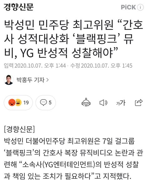 Join facebook to connect with 박성민 and others you may know. 박성민 민주당 최고위원 "간호사 성적대상화 '블랙핑크 ...