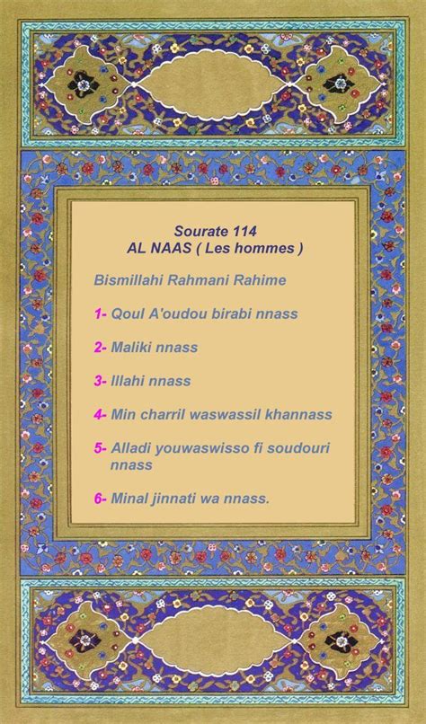 Le Saint Coran Sourate 114 Al Naas Les Hommes à Imprimer