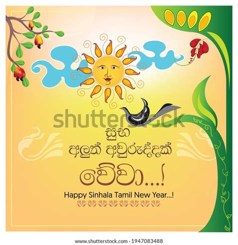 1169 Sinhala Tamil Images Stock Photos And Vectors Shutterstock