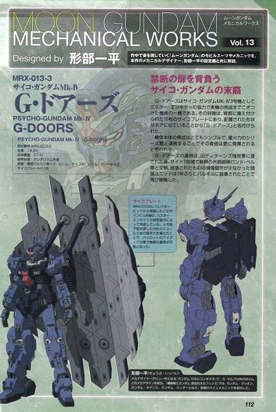 Mrx 013 3 Psycho Gundam Mk Iv G Doors Images Info Gunjap