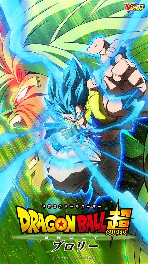 Dragon Ball Super Broly Mobile Wallpaper By Toei Animation 2455463