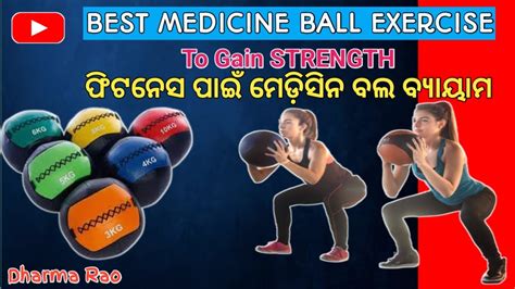 Medicine Ball Exercises Complete Medicine Ball Exercises Medicine Ball