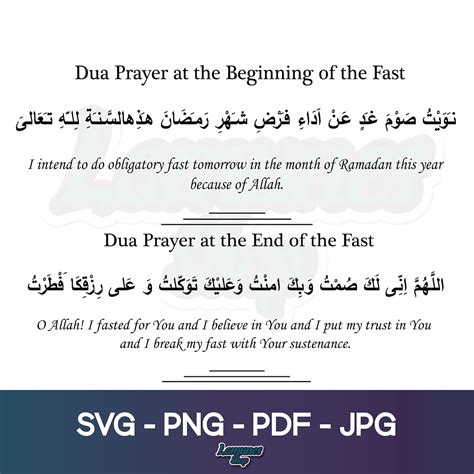 Dua For Prayer