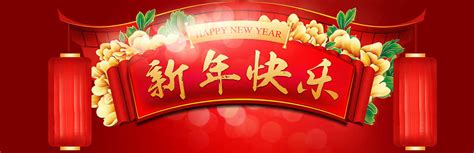 Chinese new year is based off the lunar calendar and starts on the new moon that appears. Chinese New Year Greetings, Wishings, Quotes and Sayings ...