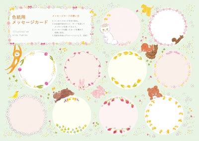 メッセージカード 無料 ダウンロード - paintschainer