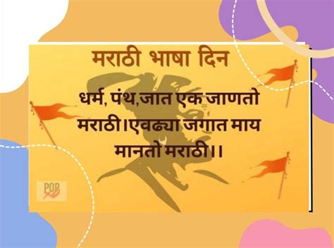 मराठी भाषा दिन शुभेच्छा 2022 Marathi Bhasha Din Quotes Wishes