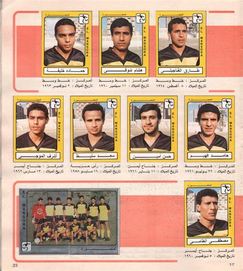 Football Cartophilic Info Exchange Panini Egypt Football 87