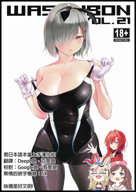 wasanbon vol 21 nhentai hentai doujinshi and manga