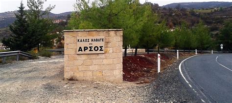 Arsos Tourist Village In Cyprus Cyprus Inform Cyprus Inform