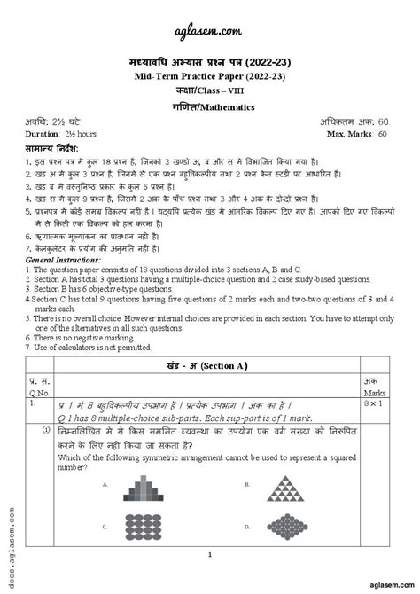 Class 8 Maths Mid Term Sample Paper 2023 Download Term 1 Practice Papers
