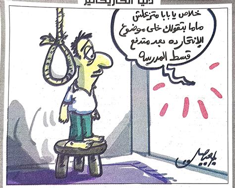 رسومات كاريكاتير مضحكة فن يدعو الى السخرية عالم ستات