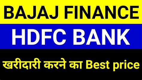 .nse/ bse share price of hdfcbank, latest research reports, key ratios, fiancials and stock price history of hdfc bank ltd only at hdfc securities. Bajaj finance, HDFC BANK खरीदारी का best price ? । BAJAJ ...