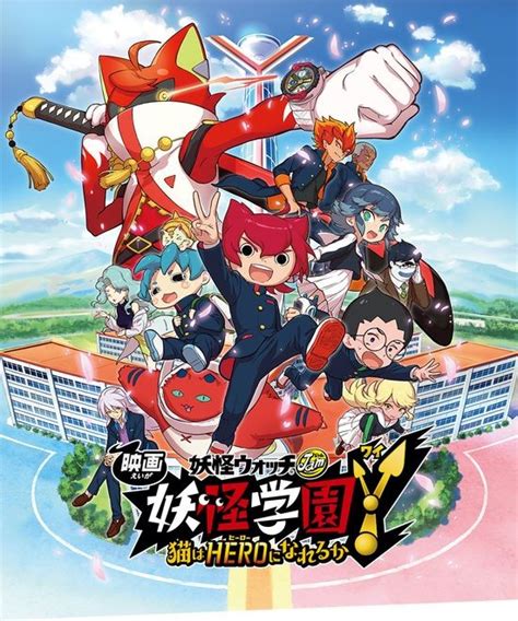 Top 81 Yo Kai Watch Anime Super Hot In Cdgdbentre
