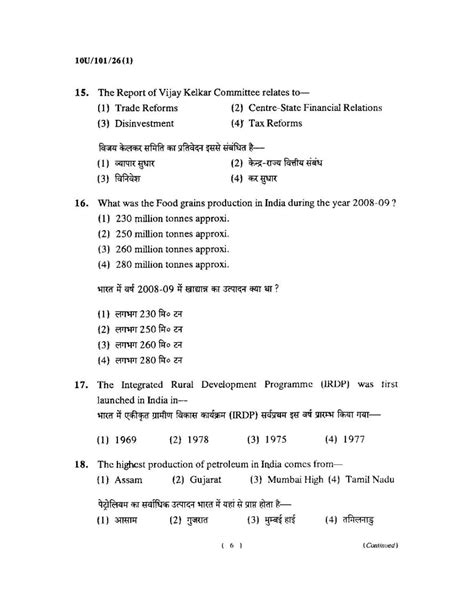 Bcom Entrance Exam Question Paper 2023 2024 Eduvark