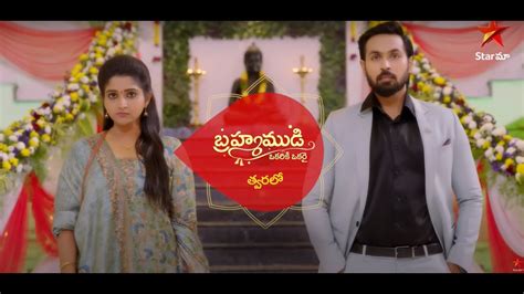 Brahmamudi Promo New Serial Star Maa Serials Coming Soon On Star Maa Youtube