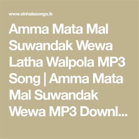 Amma Mata Mal Suwandak Wewa Latha Walpola Mp3 Song Amma Mata Mal