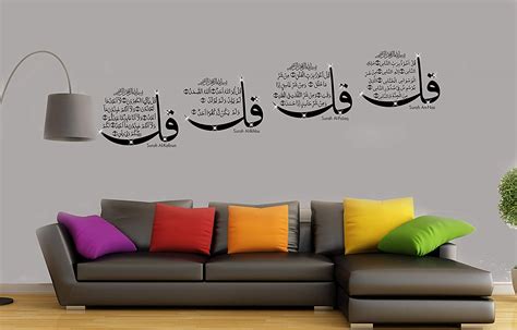 Four Quls Islamic Wall Art Islamic Wall Stickers 4 Quls Islamic