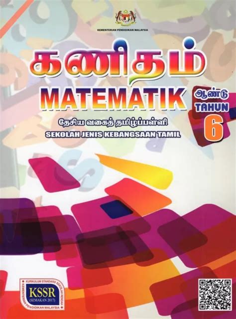 Buku Teks Matematik Tahun 6 SJKT KSSR Semakan 2017 GuruBesar My