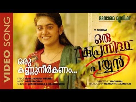 Malayalam movie naam is a campus musical comedy movie which is based on a true story. New Malayalam and Tamil Movies Release date and Updates ...