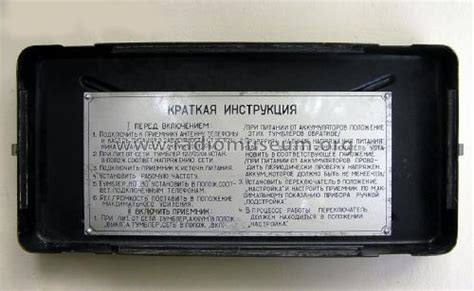 R 871m Р 871М Mil Re Military Ussr Different Makers For Same Model Radiomuseum