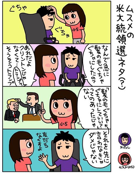 The first step for japanese language learners and japanese students. 選挙ポスター イラスト-中学生 選挙ポスター イラスト ~ 無料 ...