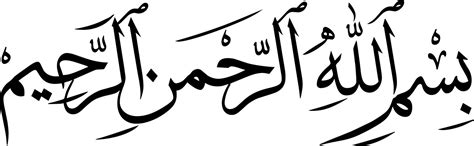 Kaligrafi bismillah merupakan kalimat terindah yang biasanya dibuat bukan hanya pada kain kanvas saja, bahkan pada media lain seperti, langsung pada tembok, papan, serta allumunium. Kaligrafi Arab Bismillah - ClipArt Best