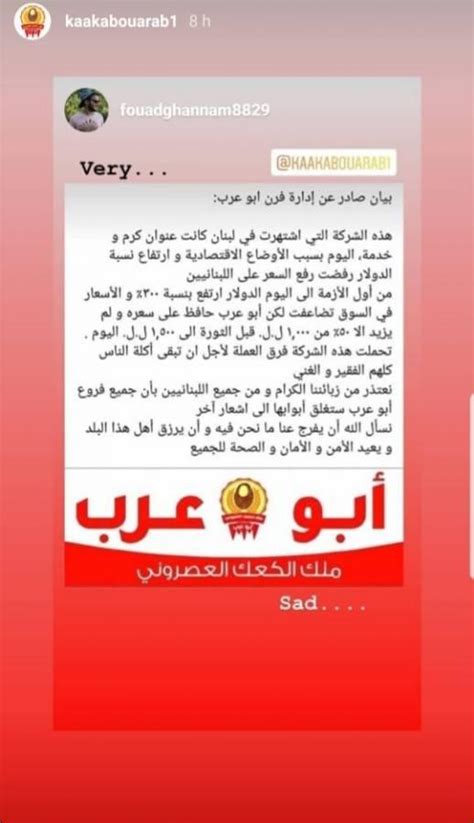 تصادم بين 3 مركبات على طريق عام عاليه باتجاه ضهر الوحش مقابل كعك ابو عرب; بالصور: هكذا أشاع كعك أبو عرب خبر إقفاله.. ودعوات لمقاطعته!