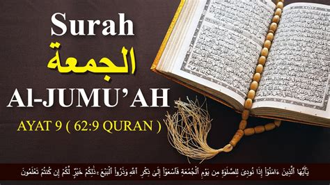 Surah Al Jumuah Ayat 9 629 Quran English Translation Shorts