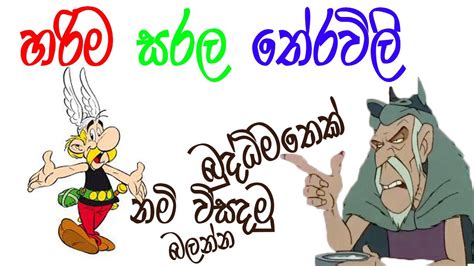 Sinhala Theravili තේරවිලි Youtube