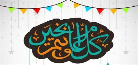 .جديد , عبارات تهنئه مواليد , مسجات تهنئه بالمواليد رسائل تهنئة بالمولود جديد , عبارات تهنئه مواليد , مسجات تهنئه بالمواليد يا طير طاير بالأجواء ميل و غرد بأحلى غناء لأحلى. عبارات تهنئة عيد الأضحى - موضوع