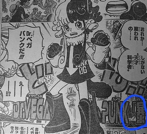 One Piece Chapter 1062 Vegapunk And His Multiple Bodies Explained