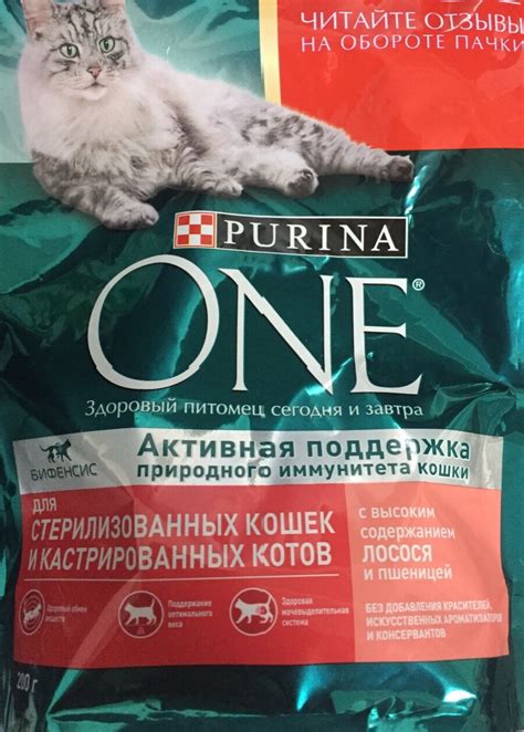 Корм для стерилизованных кошек и кастрированных котов Purina One с