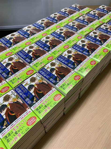 角川文庫 キャラクター文芸編集部 on Twitter 澤村御影さんに准教授高槻彰良の推察 7のサイン本を大量にそれはもう大量に