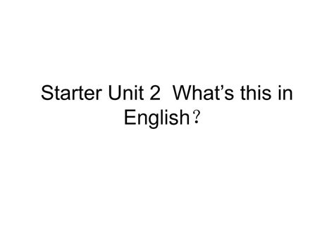 Ppt Starter Unit 2 Whats This In English ？ Powerpoint Presentation