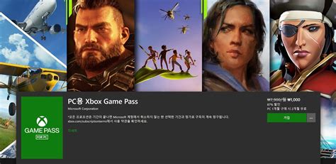 Xbox 게임 패스 For Pc 3개월 천원 구독 이벤트 진행 중 Konsoler
