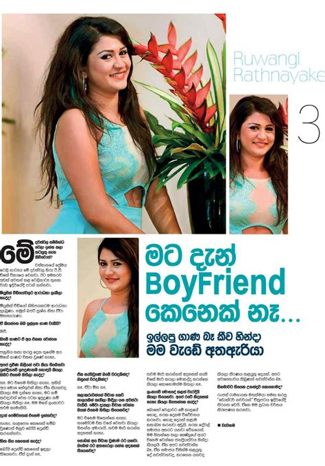 පෙම්වතෙක් තාම නෑ Ruwangi Rathnayake Sri Lanka Newspaper Articles