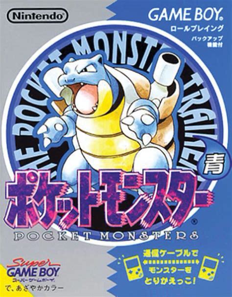 Pokémon Blue Version Japanese Bulbapedia The Community Driven